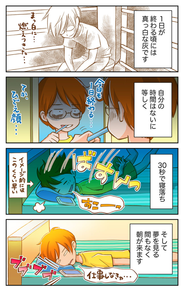 プロフィール子育てまんが02