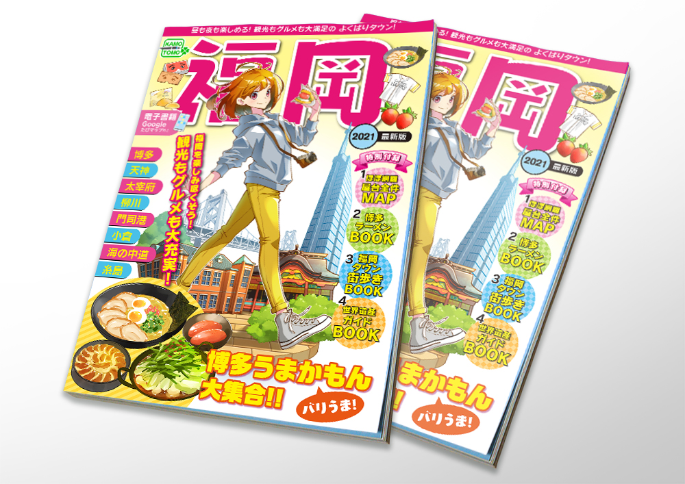 雑誌の表紙やdmなどのモックアップ かもともイラストレーション