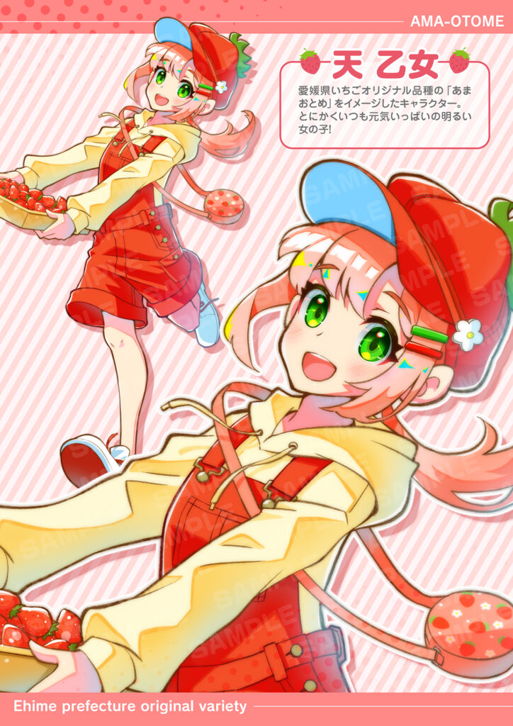 愛媛県オリジナル苺品種 あまおとめ を擬人化したキャラクター制作しました かもともイラストレーション 愛媛県オリジナル苺品種 あまおとめ を擬人化したキャラクター制作しました かもともイラストレーション