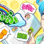 ヘッダーイラスト