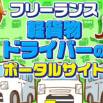 ヘッダーイラスト