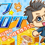 ヘッダーイラスト