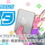 ヘッダーイラスト